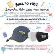 Image may contain: hat, text that says "Back to NIDA เฉิดฉายใน 'นิด้า' 6บบ 'ew Normal' โพสต์รูปภาพวิตีชีวิตแบบ 'New Nomal' ในนิด้า ลงใน Facebook ของคุณ ตั้งค่าเป็น "Public" ัน *แท็กเพื่อนชาวนิด้าอีก 5 คน ติดแฮชแท็กที่กำหนด และกด Check In NIDA Thailand #BacktoNIDA #NewNormal #NIDAThailand *ระยะเวลาร่วมกิจกรรม 31 สิงหาคม 2563 *ประกาศผลผู้ได้รับรางวัลวันที่ 2 กันยายน 2563 หน้า Facebook Fanpage NIDA Thailand INIIDA WISD O NIDA WISDOM/forChange ภาพที่ได้รับยอด Like มากที่สุด* จะได้รับ หมวก NIDA จำนวน ใบ และ หน้ากากอนามัยชนิดผ้า6 ภาพที่ได้รับยอด มากเป็นอันดับที่ จะได้รับ หน้ากากอนามัยชนิดฝ้า ชิ้น ภาพที่ได้รับการ Comment มากที่สุด อันดับแรก* จะได้รับ หน้ากากอนามัยชนิดผ้า 6ชิน หมายเหตุ: นับจำนวน Like และ Comment ภายในวันที 31 สิงหาคม 2563 เท่านัน"